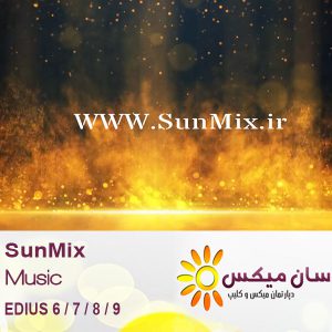 تیزر تبلیغاتی - SunMix 557