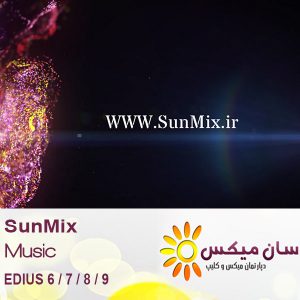 تبلیغات آتلیه - SunMix 567
