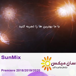 تبلیغات آتلیه - SunMix P65